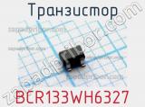Транзистор BCR133WH6327 