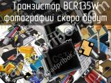 Транзистор BCR135W 