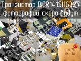 Транзистор BCR141SH6327 