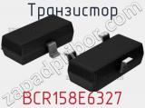 Транзистор BCR158E6327 