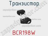Транзистор BCR198W 
