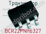 Транзистор BCR22PNH6327 