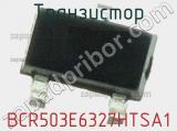 Транзистор BCR503E6327HTSA1 фотография 2.