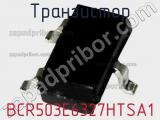 Транзистор BCR503E6327HTSA1 фотография 3.