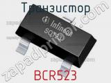 Транзистор BCR523 