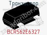 Транзистор BCR562E6327 