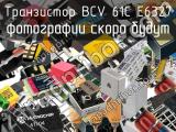 Транзистор BCV 61C E6327 