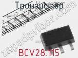 Транзистор BCV28.115 