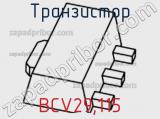 Транзистор BCV29,115 