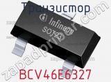 Транзистор BCV46E6327 фотография 3.