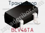 Транзистор BCV46TA 