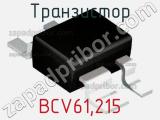 Транзистор BCV61,215 