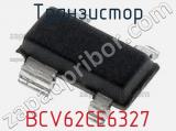 Транзистор BCV62CE6327 фотография 2.