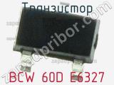 Транзистор BCW 60D E6327 