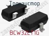 Транзистор BCW32LT1G 