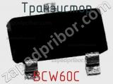 Транзистор BCW60C 