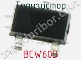 Транзистор BCW60D 