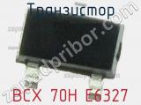 Транзистор BCX 70H E6327 