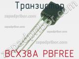 Транзистор BCX38A PBFREE 