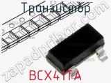 Транзистор BCX41TA 