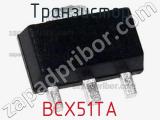 Транзистор BCX51TA фотография 2.