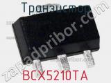 Транзистор BCX5210TA 