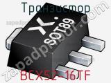 Транзистор BCX52-16TF 