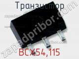 Транзистор BCX54,115 