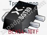 Транзистор BCX54-10TF 