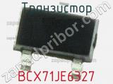 Транзистор BCX71JE6327 фотография 2.