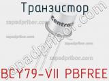 Транзистор BCY79-VII PBFREE 