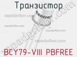 Транзистор BCY79-VIII PBFREE 