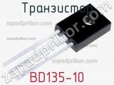 Транзистор BD135-10 