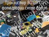 Транзистор BD13910S 