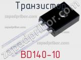 Транзистор BD140-10 