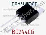Транзистор BD244CG 