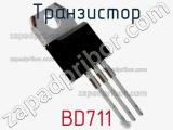 Транзистор BD711 