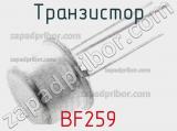 Транзистор BF259 
