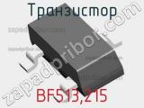 Транзистор BF513,215 