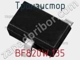 Транзистор BF820W,135 