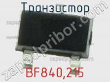 Транзистор BF840,215 