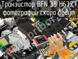 Транзистор BFN 38 H6327 