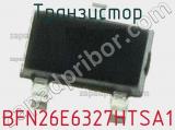 Транзистор BFN26E6327HTSA1 фотография 2.