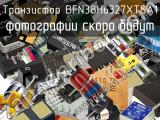 Транзистор BFN38H6327XTSA1 