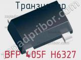 Транзистор BFP 405F H6327 