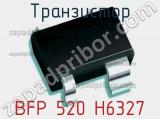 Транзистор BFP 520 H6327 