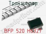 Транзистор BFP 520 H6327 фотография 2.