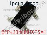 Транзистор BFP420H6801XTSA1 фотография 2.