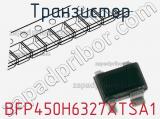 Транзистор BFP450H6327XTSA1 