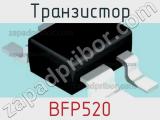 Транзистор BFP520 